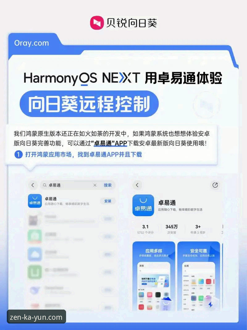 云开App使用教程 云开全站平台App使用实用指南:从安装到高级功能的完全掌握